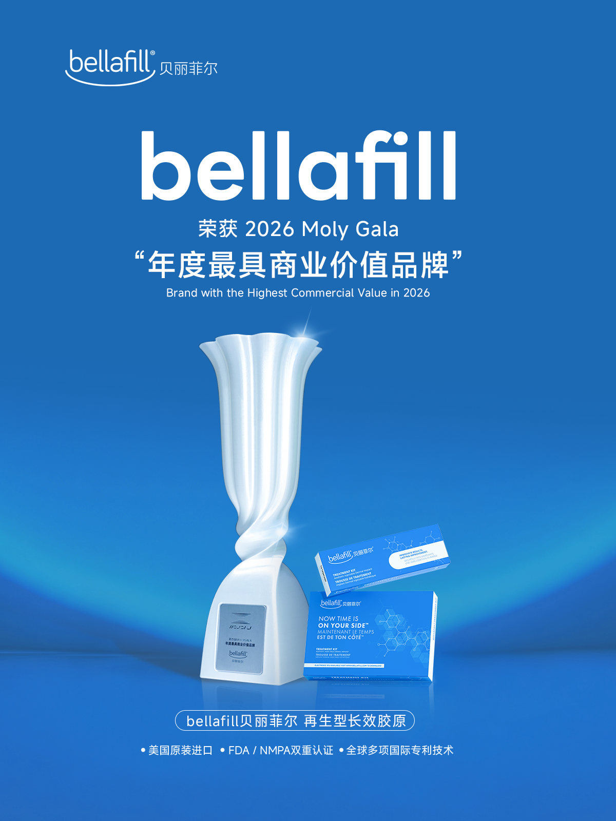 时尚与医美跨界 实力与价值共生